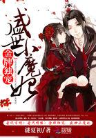 盛宠金牌老婆