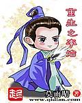 重生穿越成李治的