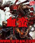 血恋2电影免费版在线观看