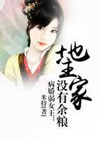 病弱女主