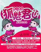 邪王独宠小妖妃全文免费阅读