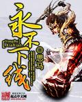 永不下线的才算爱吗肖战铃声免费