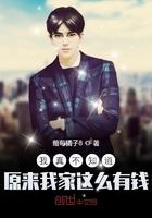 我真的没想到我家这么有钱