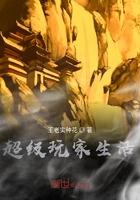 超级玩家攻略