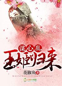 王姬归来 聚合中文网