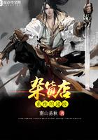 系统的超级杂货店笔趣阁