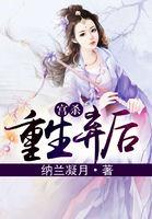 重生宫哥