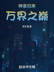神豪归来短剧