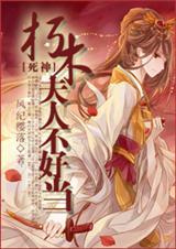 死神之朽木夫人不好当