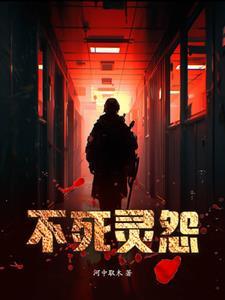 不死灵庙召唤npc
