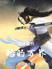 从斗破开始的万界穿越萧寒