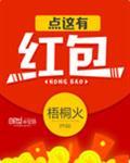 点这有红包多少字
