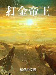 金帝王蟹图片