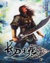长刀无痕全文免费阅读