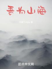 吾与山海民宿