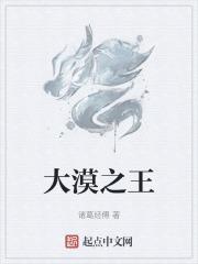 大漠之子在哪
