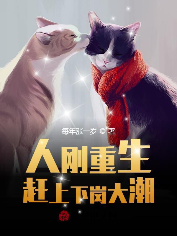 重生下岗工人