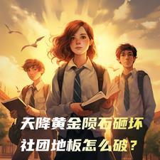 天降陨石归属