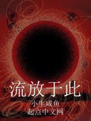 流放什么意思啊