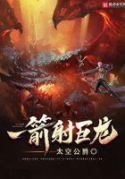 一箭射穿石头