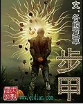 步甲虫别名
