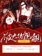 被大佬们日夜jg