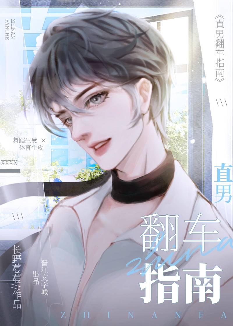 直男番推荐