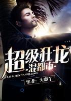 超级狂龙至尊