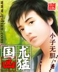 国术凶猛红拳