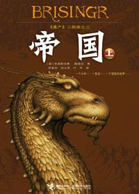 遗产三部曲在线阅读