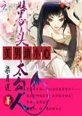 逆世小萌妃免费阅读