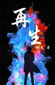 再生科技去眼袋是真的吗