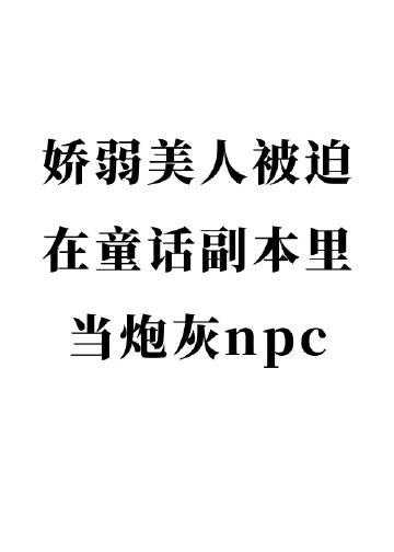 虚拟童话充满危险本