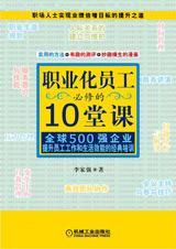 作为一名职场新人