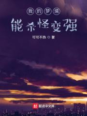 我的梦境专属游戏怎么样