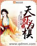 红楼之天子门生