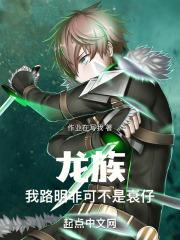 龙族路明非说过的话