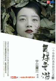 导游死亡事件