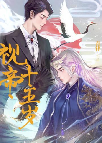 视帝十五岁青律讲的什么