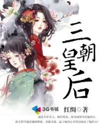 三位皇后