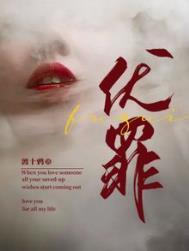 余罪电视剧