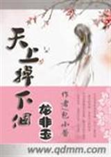 天上掉下来龙了吗? 新闻