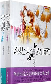 烈火如歌电视剧免费观看