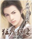 狂狼战婿