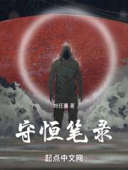 守恒308