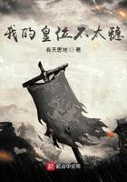 我的皇位我做主