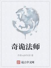 诡法师配方怎么拿到的