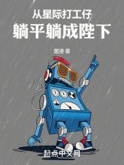 从星际穿回现代的