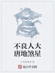 不良人大星位