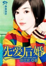 先爱后婚唐果和韩少迟